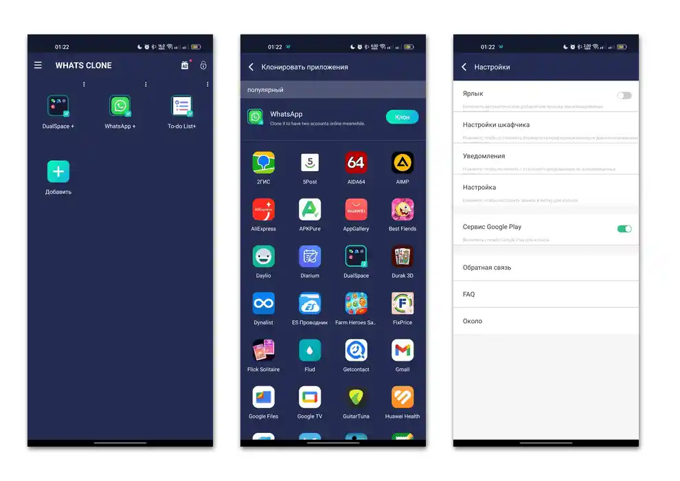 برنامه‌هایی برای کلون کردن برنامه‌ها در اندروید-04