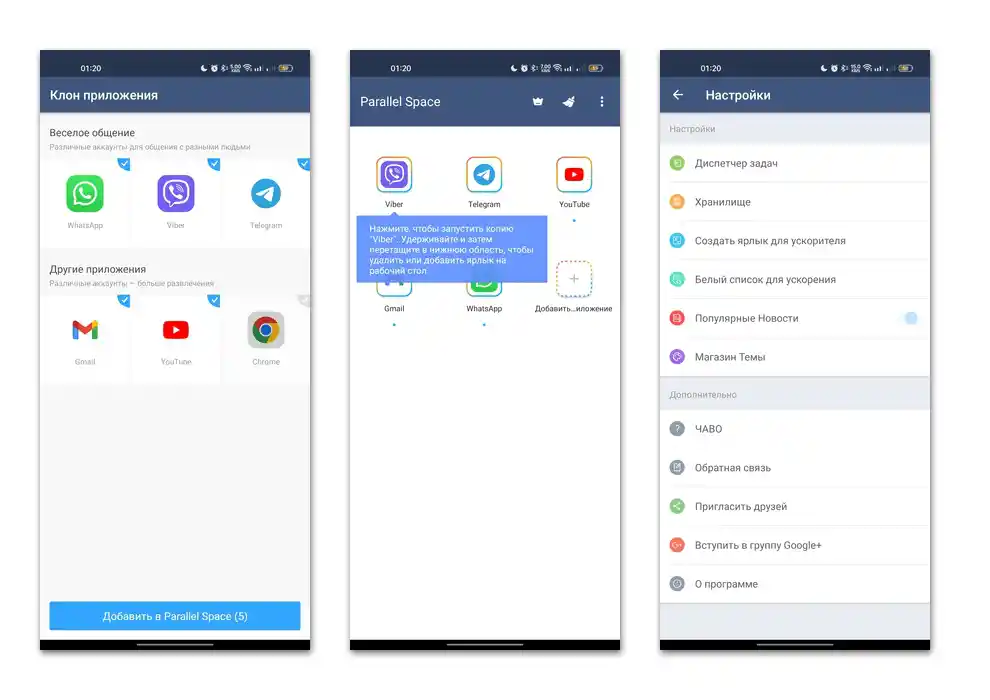 aplikace pro klonování aplikací na Android-01