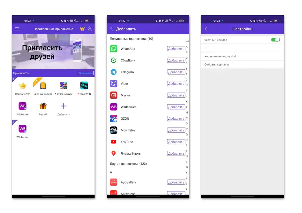 برنامه‌هایی برای کلون کردن برنامه‌ها در اندروید-05