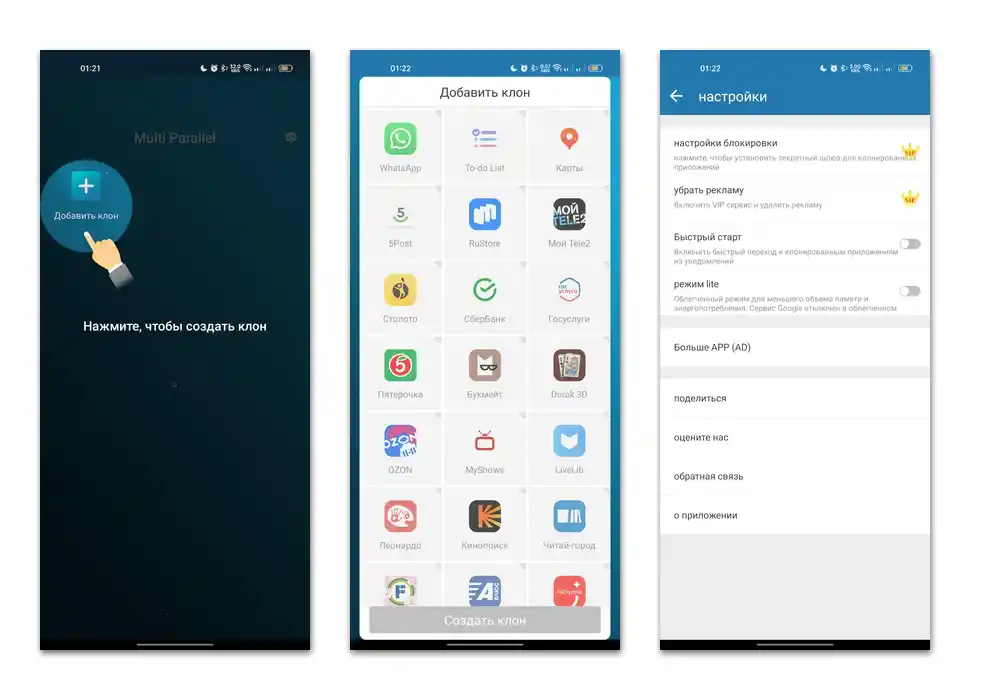 برنامه‌هایی برای کلون کردن برنامه‌ها در اندروید-03