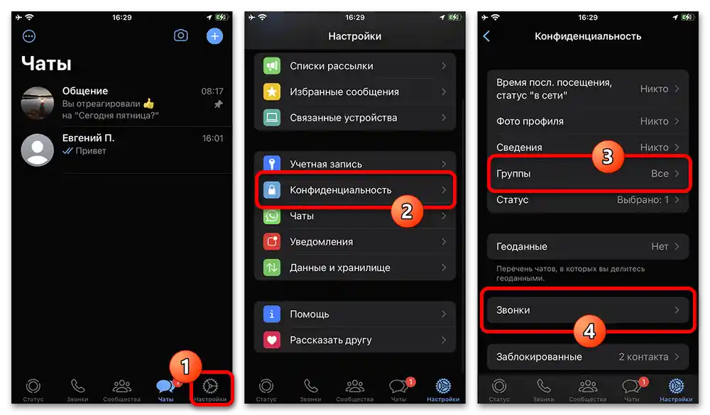 كيف يمكن إزالة الإعلانات في واتساب_008