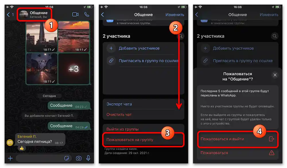 كيف يمكن إزالة الإعلانات في واتساب_005