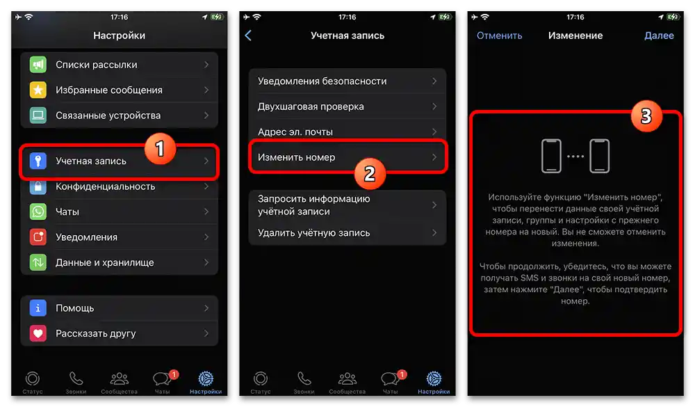 كيف يمكن إزالة الإعلانات في واتساب_010