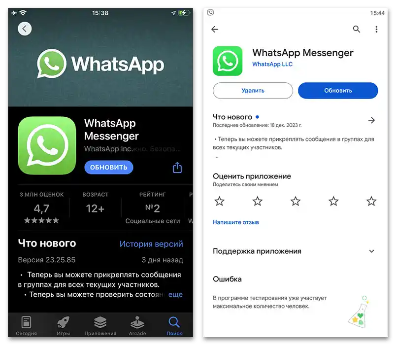 كيف يمكنني إزالة الإعلانات في واتساب_001