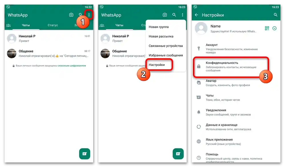 كيف يمكن إزالة الإعلانات في واتساب_006