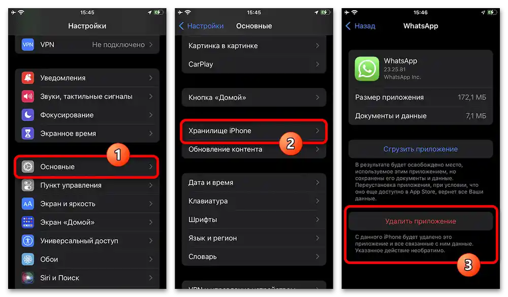 كيف يمكن إزالة الإعلانات في واتساب_002