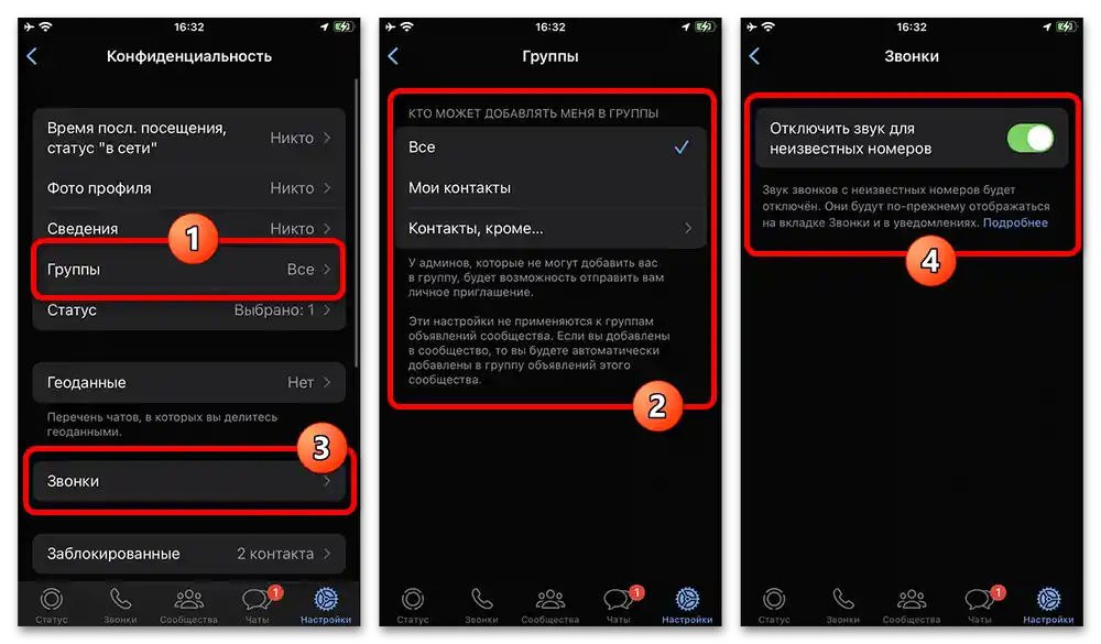 كيف يمكن إزالة الإعلانات في واتساب_009