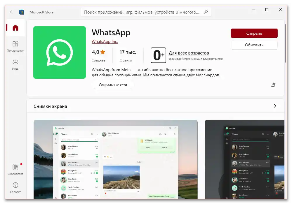 كيف يمكن إزالة الإعلانات في واتساب_003