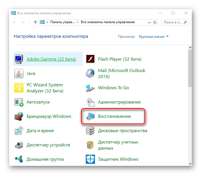 Kako podesiti Windows 10 nakon instalacije-14