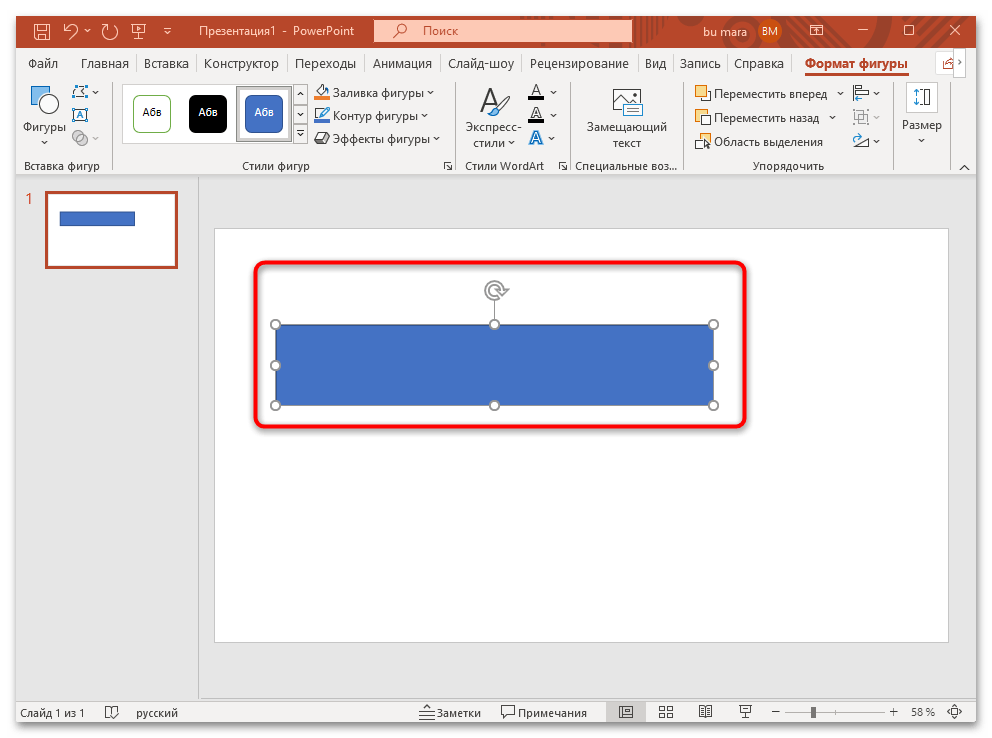 ako vytvoriť časovač v prezentácii PowerPoint-07