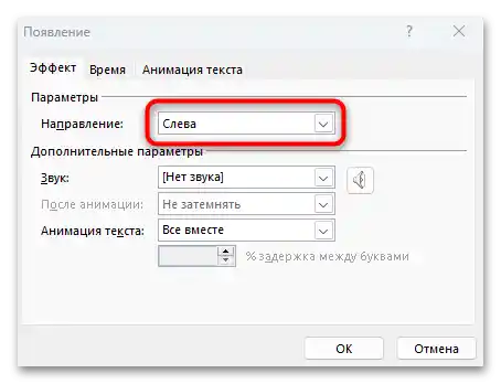 ako vytvoriť časovač v prezentácii PowerPoint-17