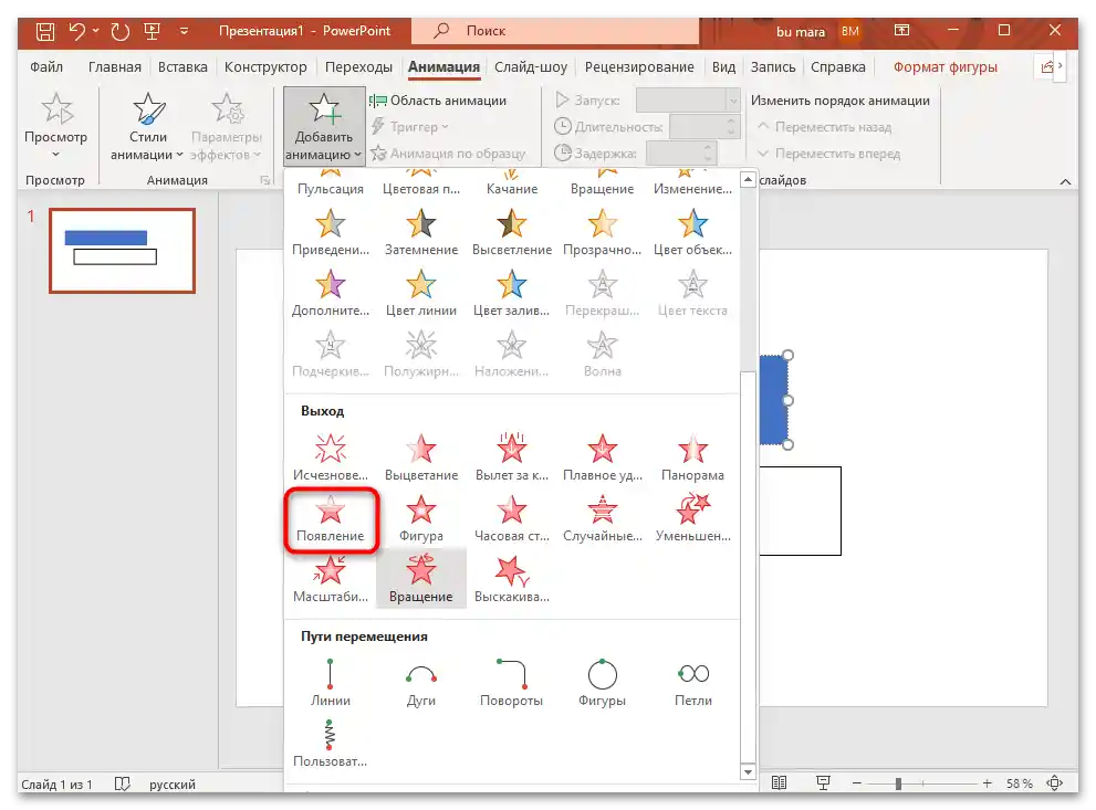 ako vytvoriť časovač v prezentácii PowerPoint-14