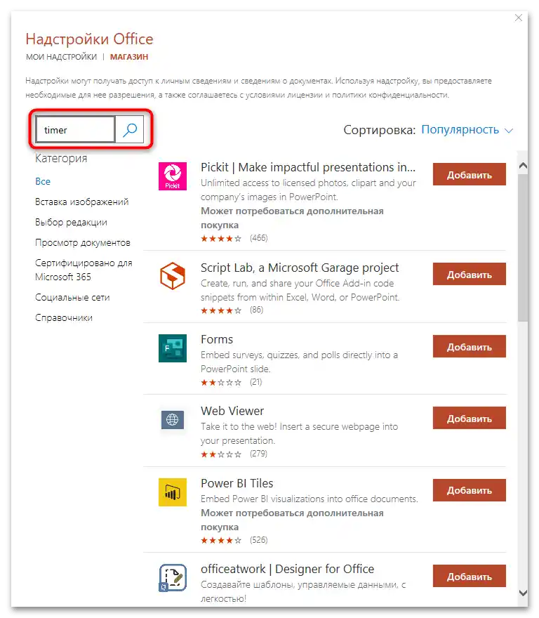 ako vytvoriť časovač v prezentácii PowerPoint-02