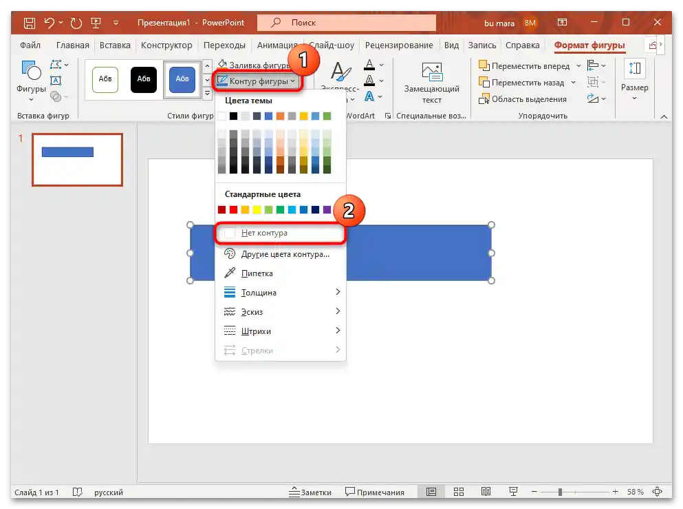 ako vytvoriť časovač v prezentácii PowerPoint-09