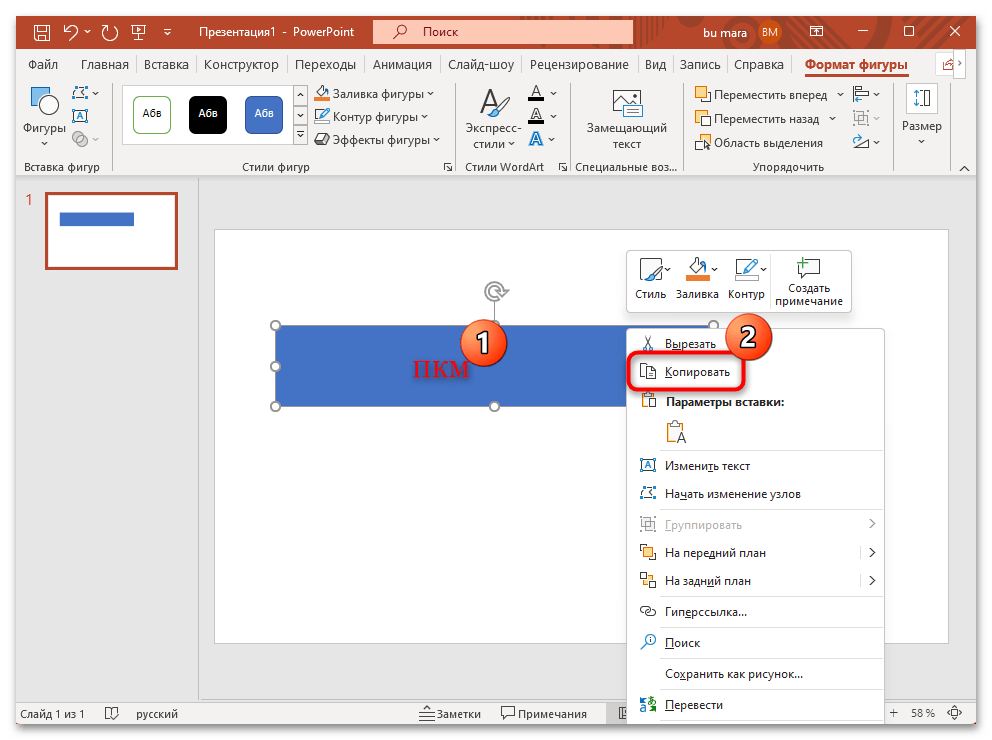 ako vytvoriť časovač v prezentácii PowerPoint-10