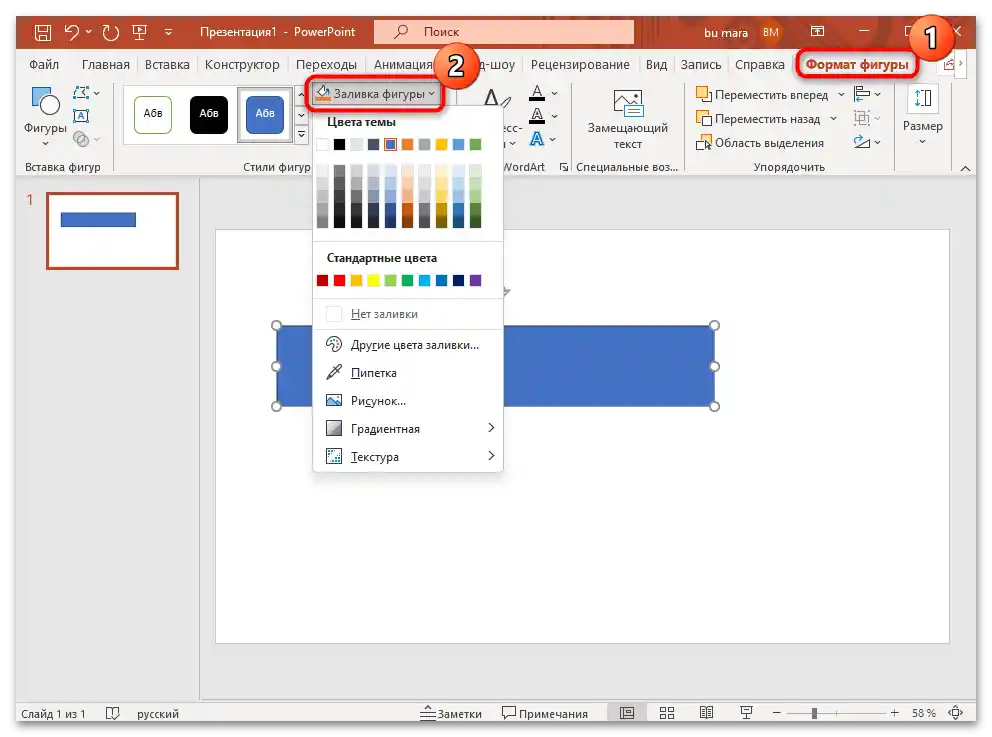 ako vytvoriť časovač v prezentácii PowerPoint-08