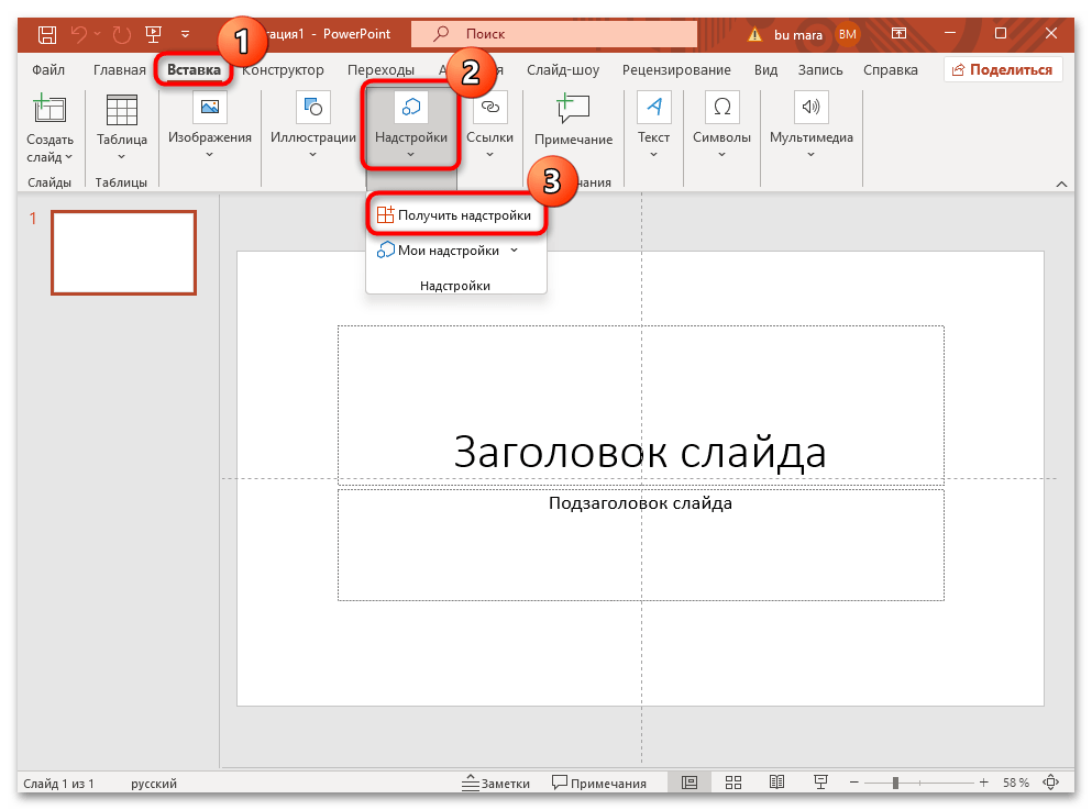 ako vytvoriť časovač v prezentácii PowerPoint-01