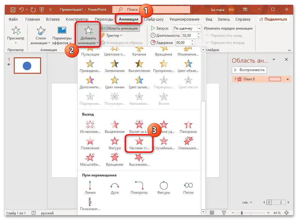 ako vytvoriť časovač v prezentácii PowerPoint-23