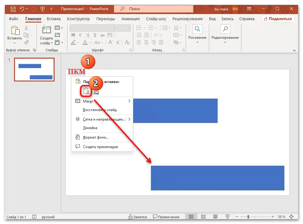 ako vytvoriť časovač v prezentácii PowerPoint-11