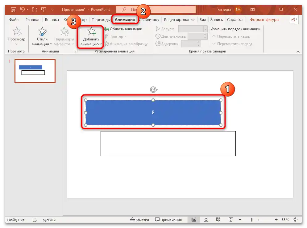 ako vytvoriť časovač v prezentácii PowerPoint-13