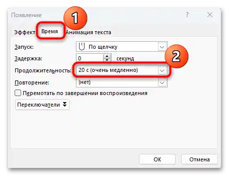 ako vytvoriť časovač v prezentácii PowerPoint-18