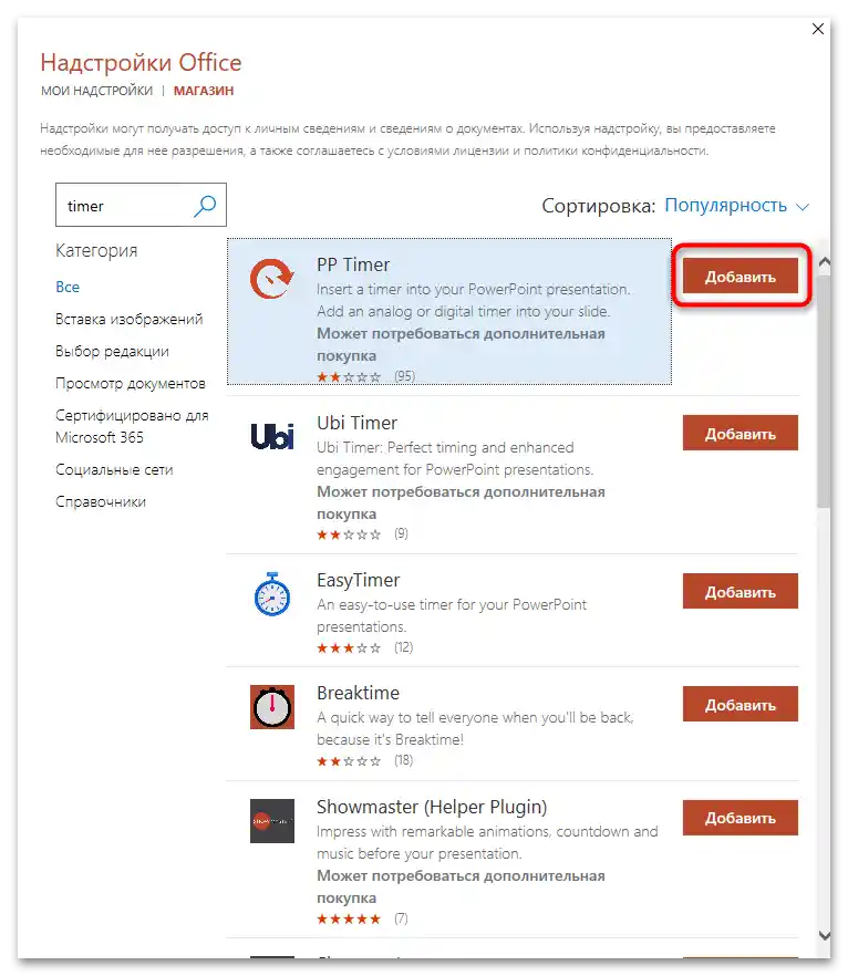 ako vytvoriť časovač v prezentácii PowerPoint-03