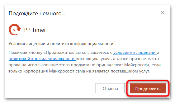 ako vytvoriť časovač v prezentácii PowerPoint-04