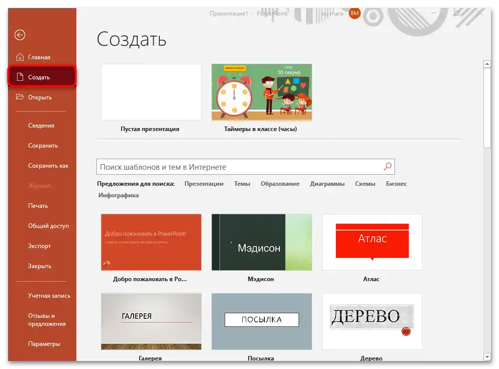 ako vytvoriť časovač v prezentácii PowerPoint-25