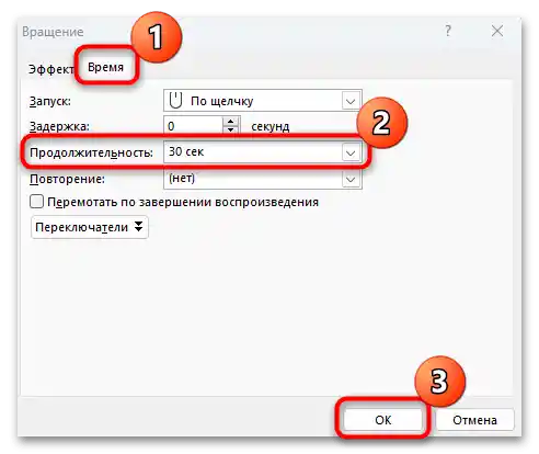ako vytvoriť časovač v prezentácii PowerPoint-32