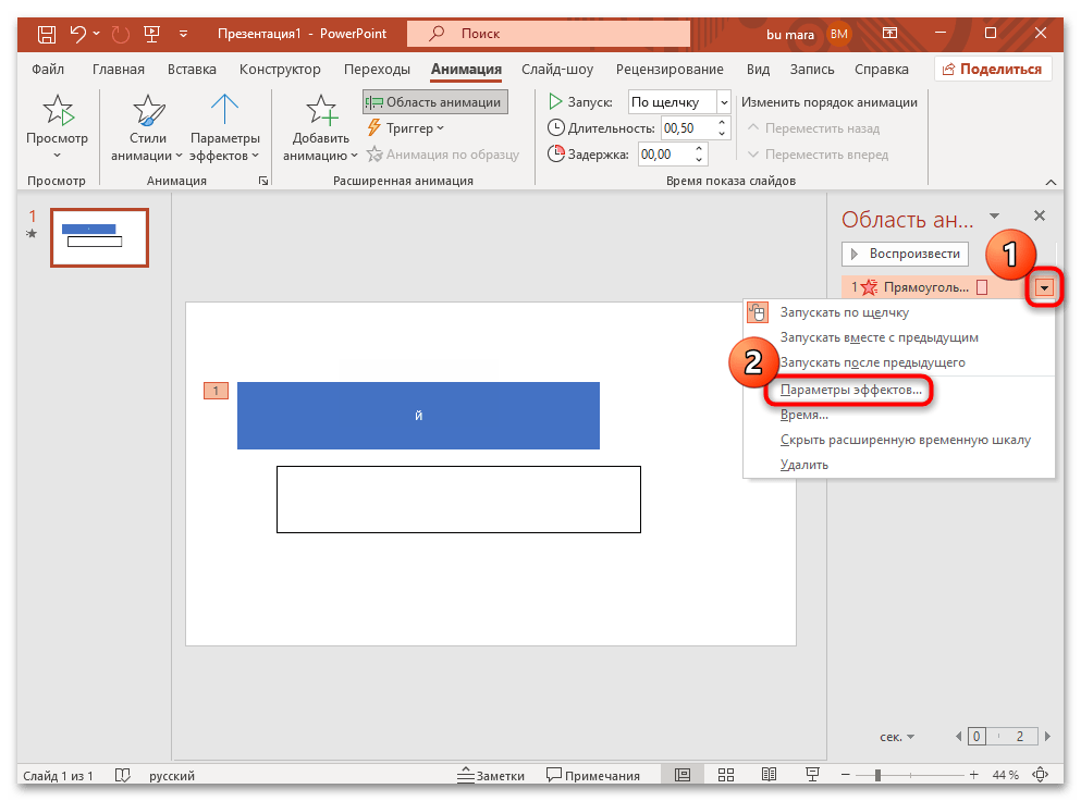 ako vytvoriť časovač v prezentácii PowerPoint-16