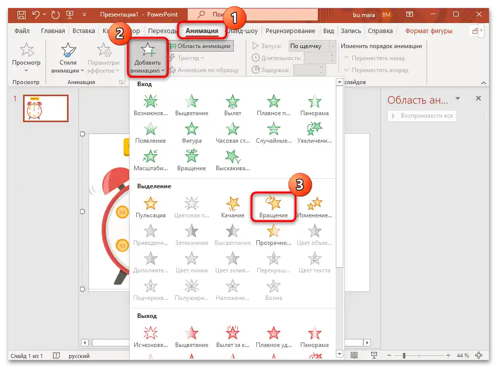 ako vytvoriť časovač v prezentácii PowerPoint-31