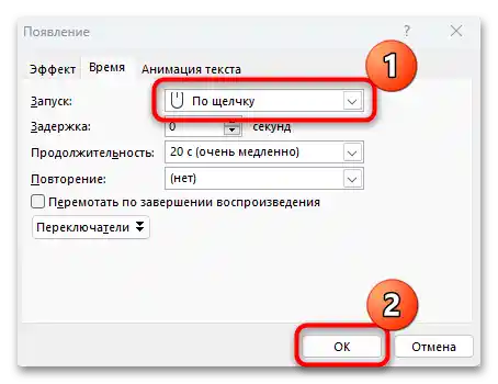 ako vytvoriť časovač v prezentácii PowerPoint-19
