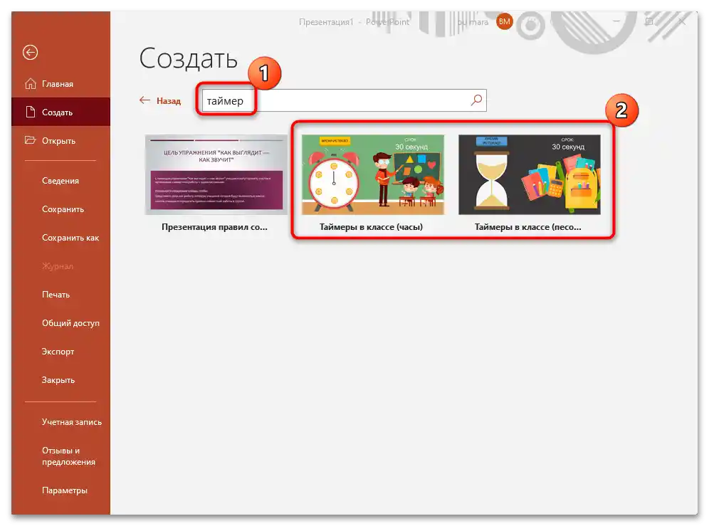 ako vytvoriť časovač v prezentácii PowerPoint-26