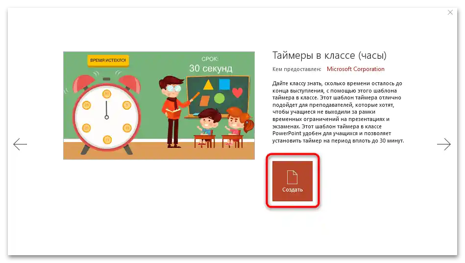 ako vytvoriť časovač v prezentácii PowerPoint-27