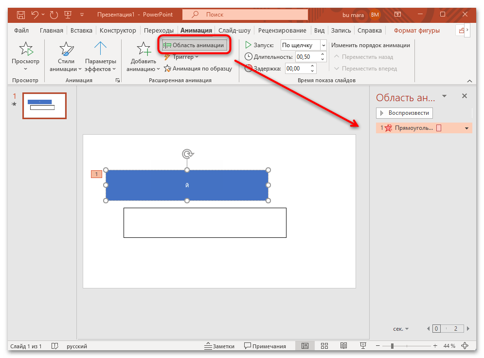 ako vytvoriť časovač v prezentácii PowerPoint-15