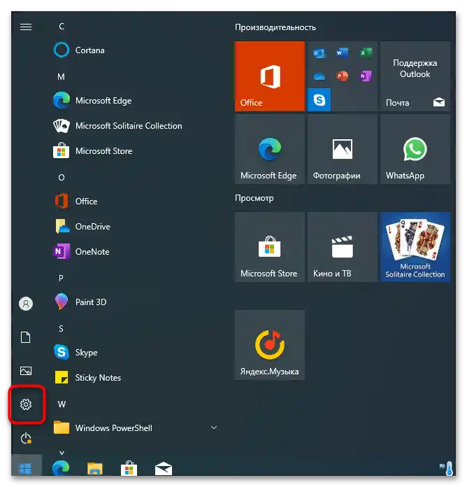 SVCHOST zaťažuje systém vo Windows 10-013