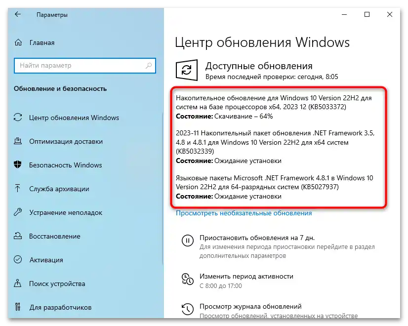 SVCHOST zaťažuje systém vo Windows 10-028