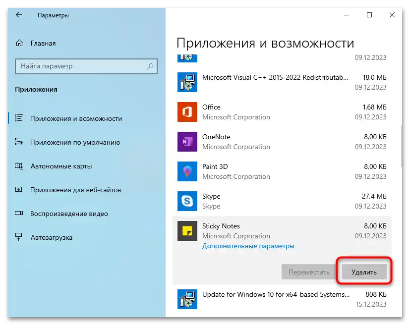 SVCHOST zaťažuje systém vo Windows 10-015