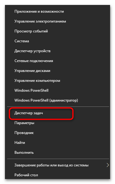 SVCHOST zaťažuje systém vo Windows 10-03