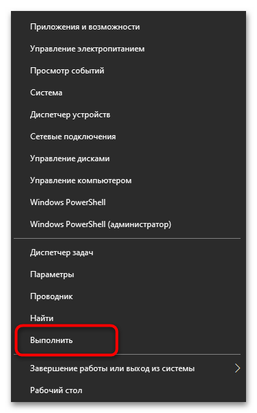 SVCHOST zaťažuje systém vo Windows 10-09