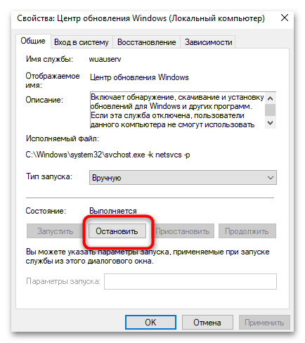 SVCHOST zaťažuje systém vo Windows 10-024