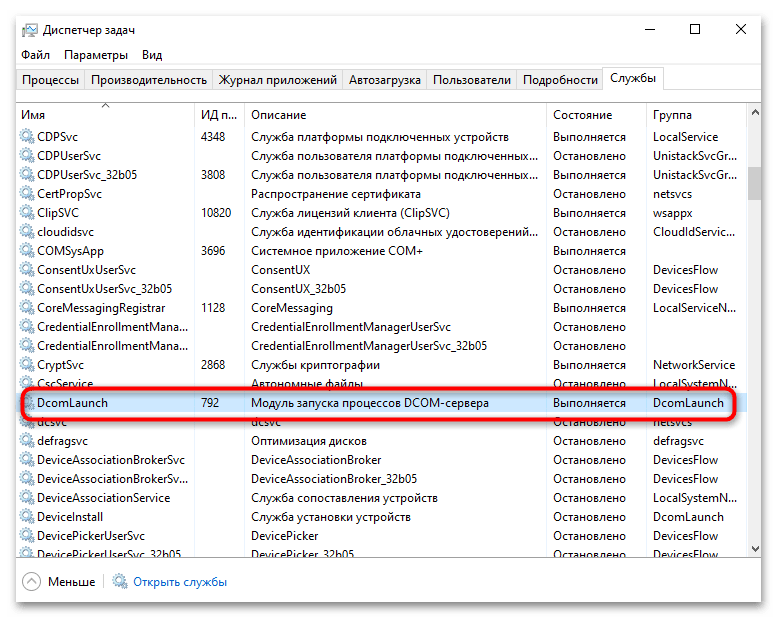 SVCHOST zaťažuje systém vo Windows 10-06