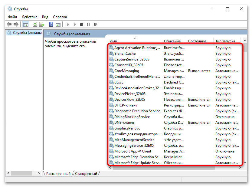 SVCHOST zaťažuje systém vo Windows 10-08