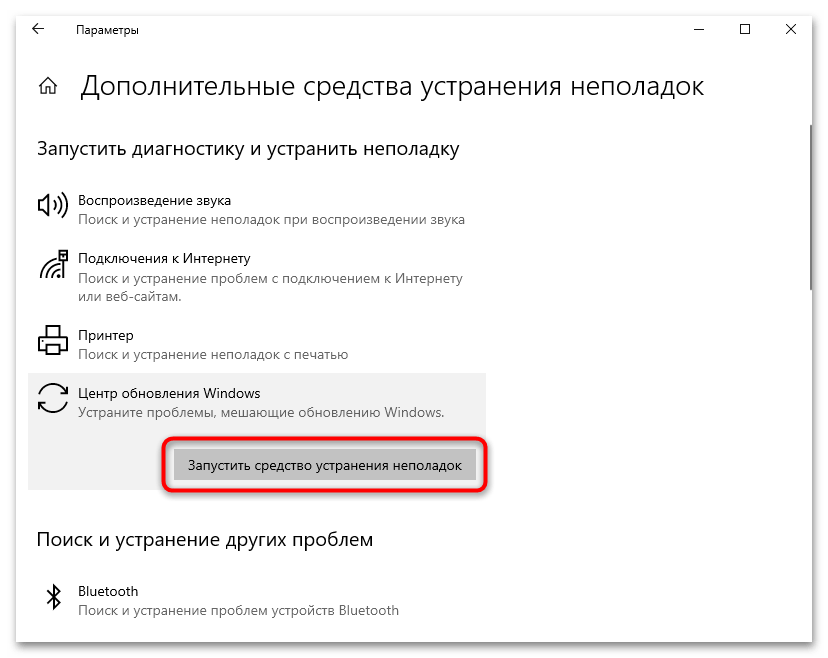 SVCHOST zaťažuje systém vo Windows 10-019