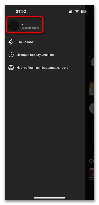 Kako spremeniti avatar v Spotify-07