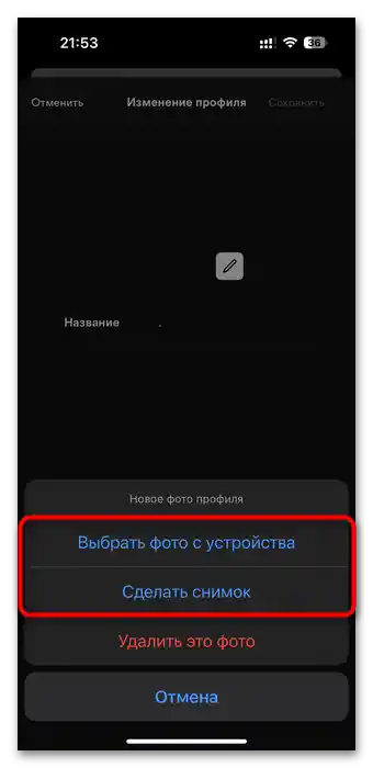 Kako spremeniti avatar v Spotify-010