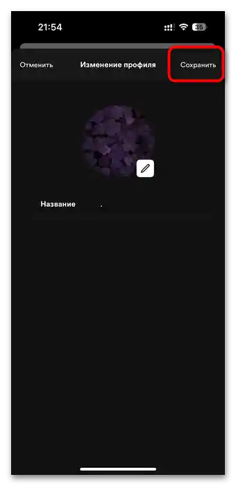 Kako spremeniti avatar v Spotify-013