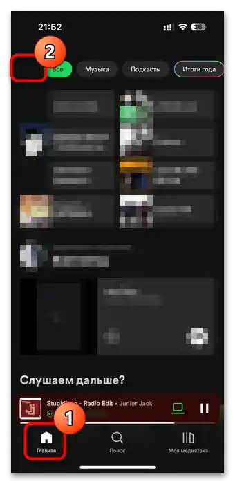 Kako spremeniti avatar v Spotify-06