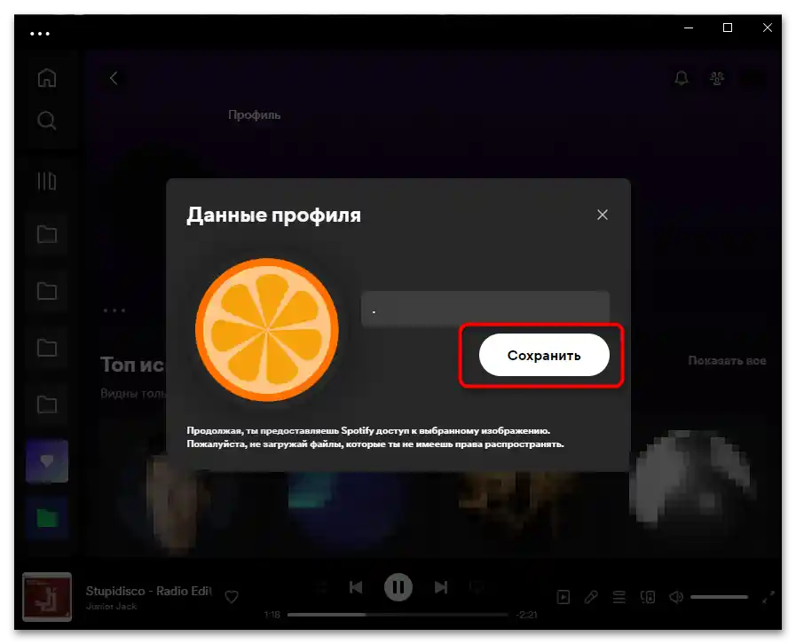 Kako spremeniti avatar v Spotify-05