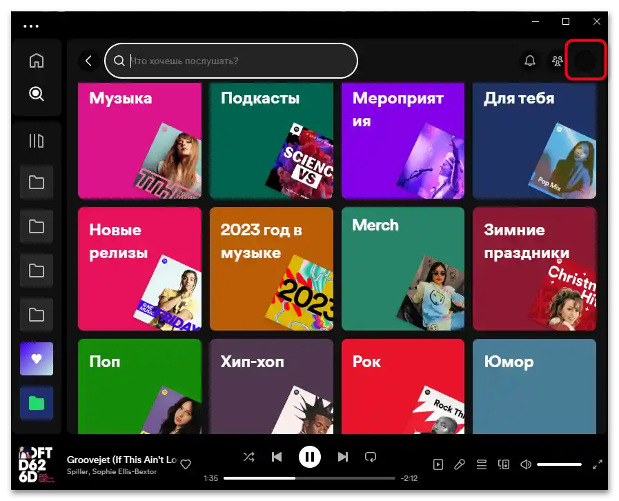 Kako spremeniti avatar v Spotify-01